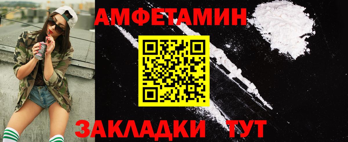 Курчалой  АМФЕТАМИН Premium  Вход с VPN 