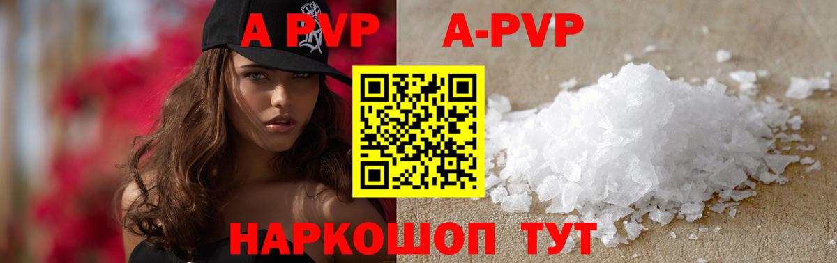А ПВП СК  Alpha-PVP Crystall  Вход с VPN  Курчалой 