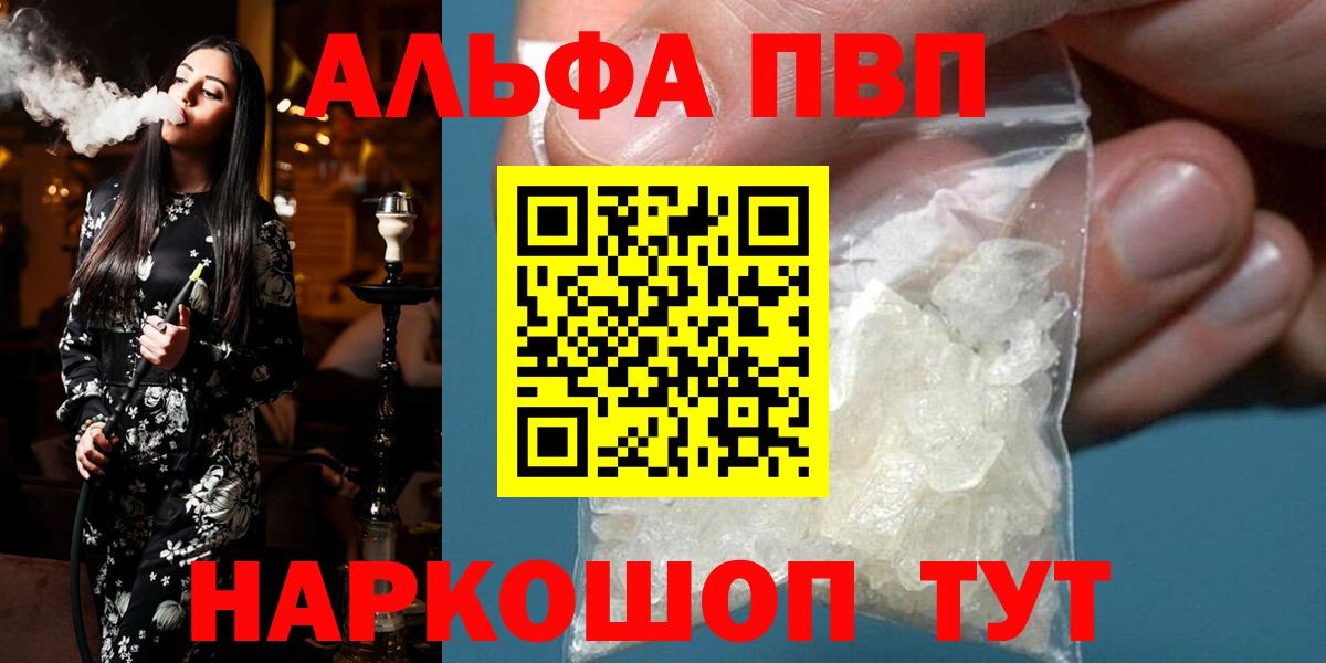 A PVP VHQ Курчалой
