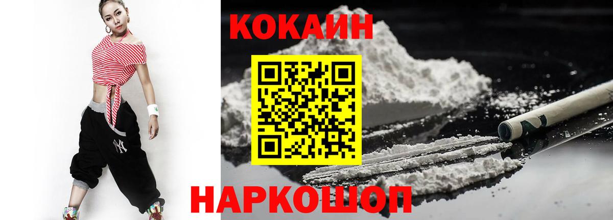 Курчалой  КОКАИН Эквадор  Вход с VPN  Cocaine Перу 