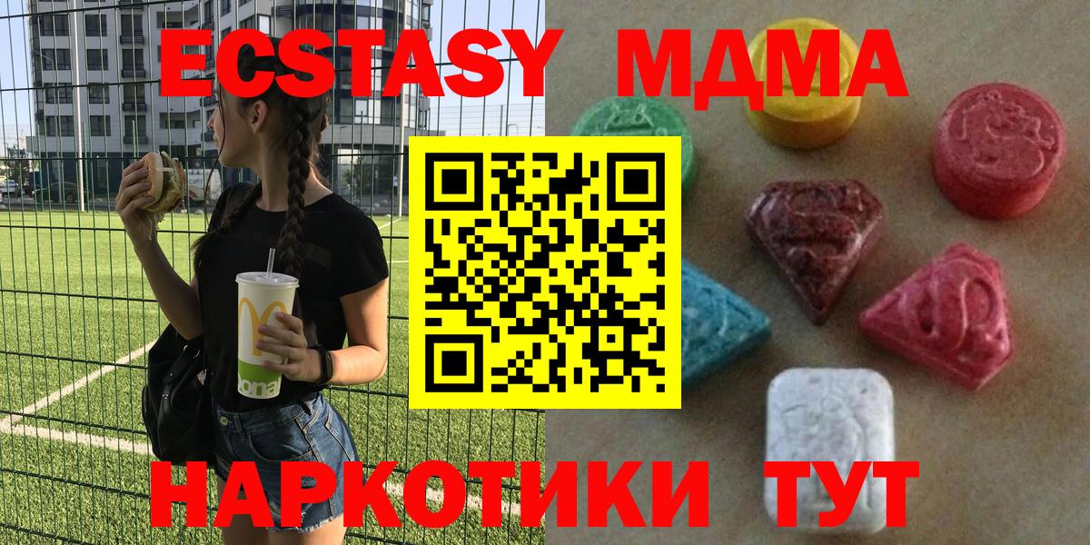 Курчалой  цены наркотик  Экстази 300 mg  Вход с VPN  ЭКСТАЗИ 300 mg 