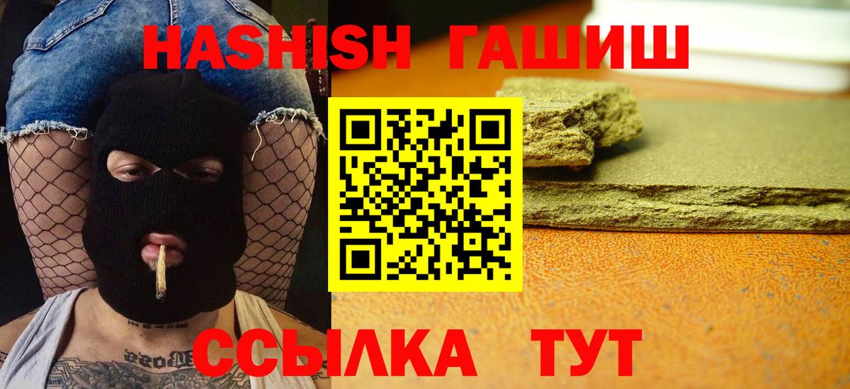 ГАШ индика сатива  Вход с VPN  ГАШ Cannabis  Курчалой 