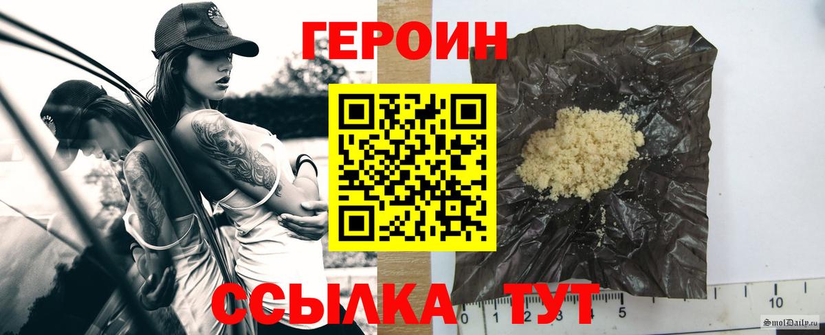 Курчалой  Героин белый  Вход с VPN 