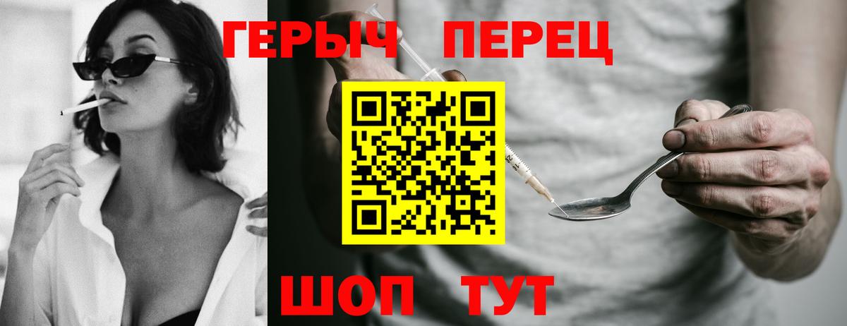 Героин герыч Курчалой