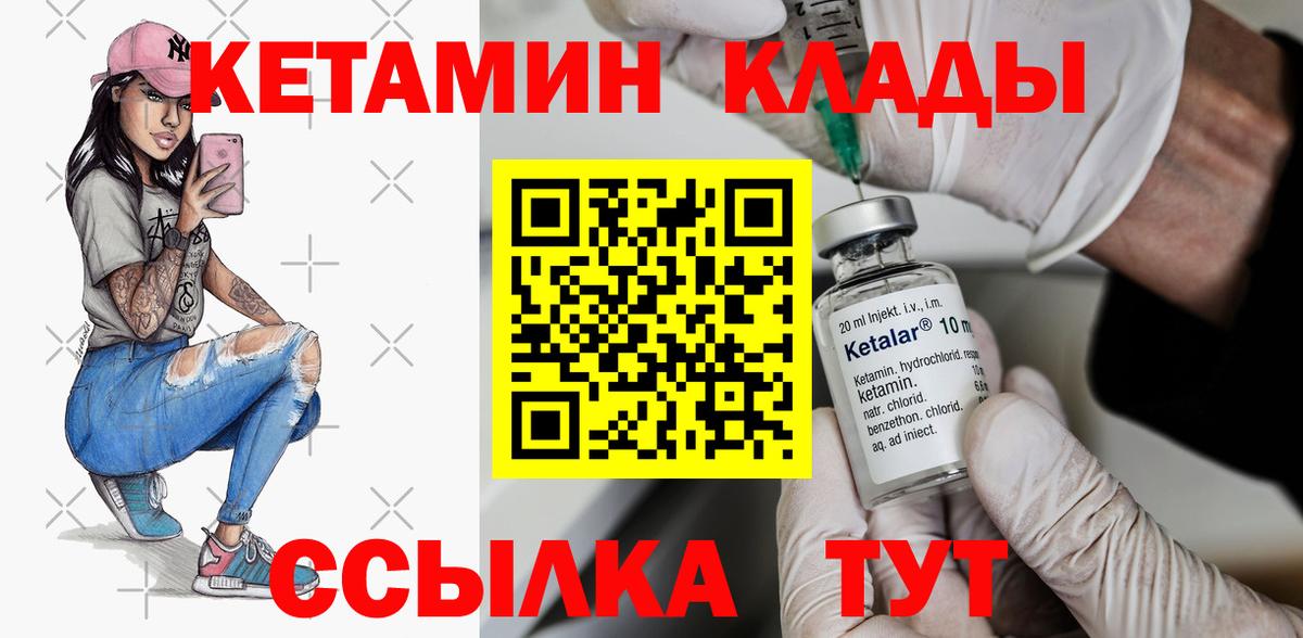КЕТАМИН VHQ Курчалой