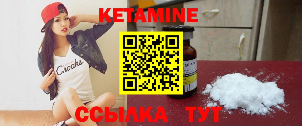 Курчалой  Кетамин VHQ  Вход с VPN  маркетплейс как зайти  Кетамин ketamine 