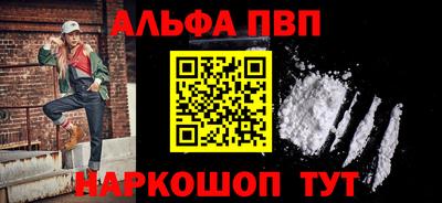 ALPHA PVP Ипатово