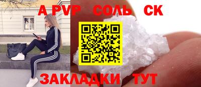 ALPHA PVP Ипатово