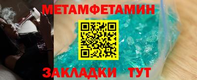 метамфетамин Изобильный