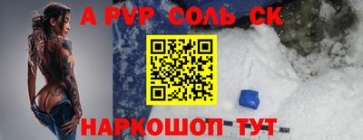 ALPHA PVP Ипатово