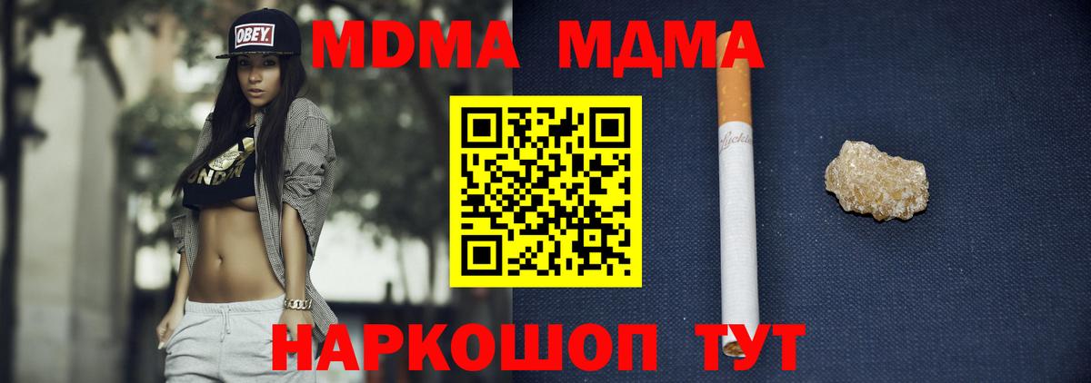 Курчалой  МДМА Molly  Вход с VPN  MDMA кристаллы 