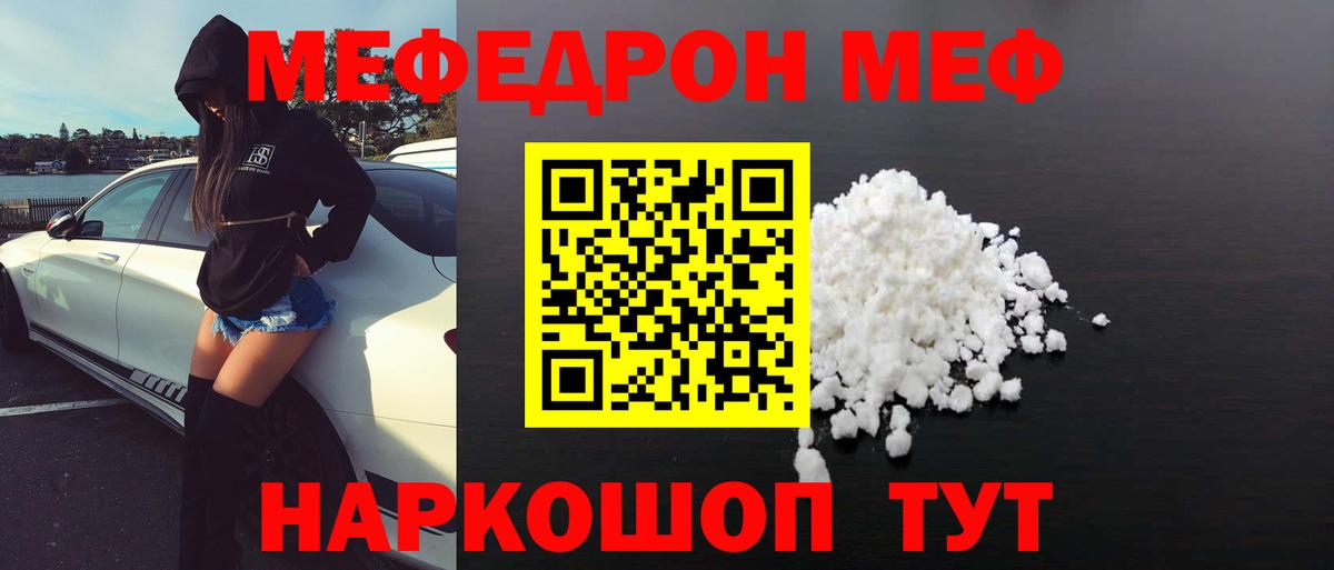 Мефедрон  Меф mephedrone  Вход с VPN  Курчалой  Мефедрон VHQ 