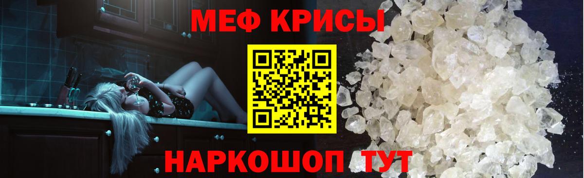 Меф кристаллы Курчалой