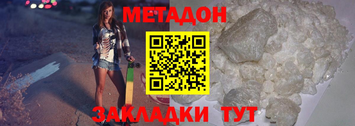 Метадон мёд  Вход с VPN  Метадон мёд  Курчалой 