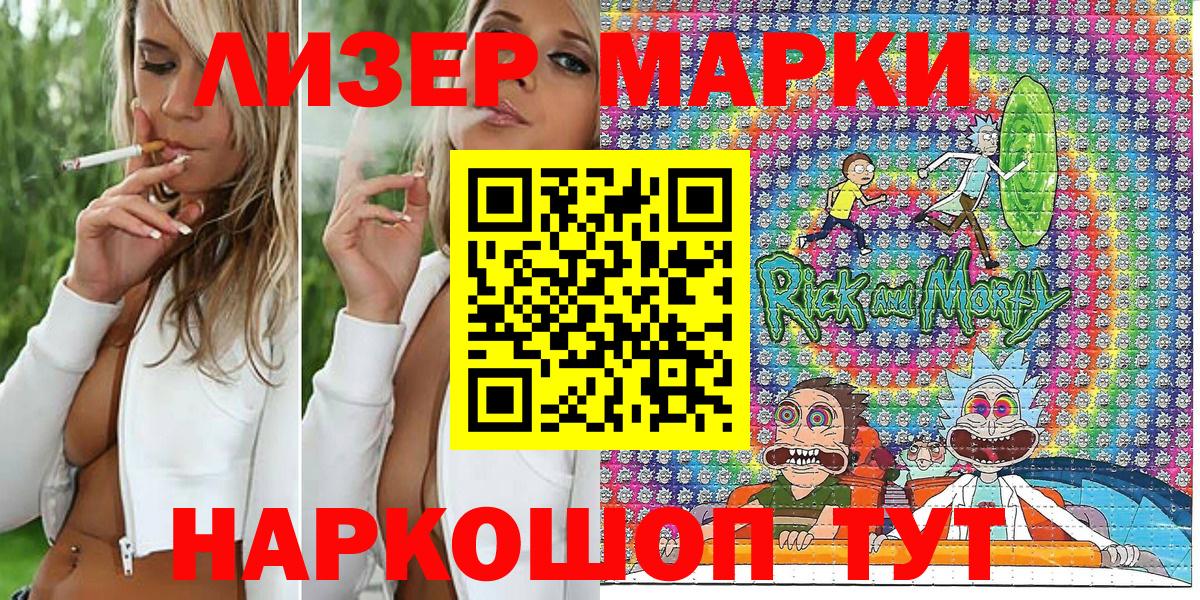 Марки N-bome 1,8мг Курчалой
