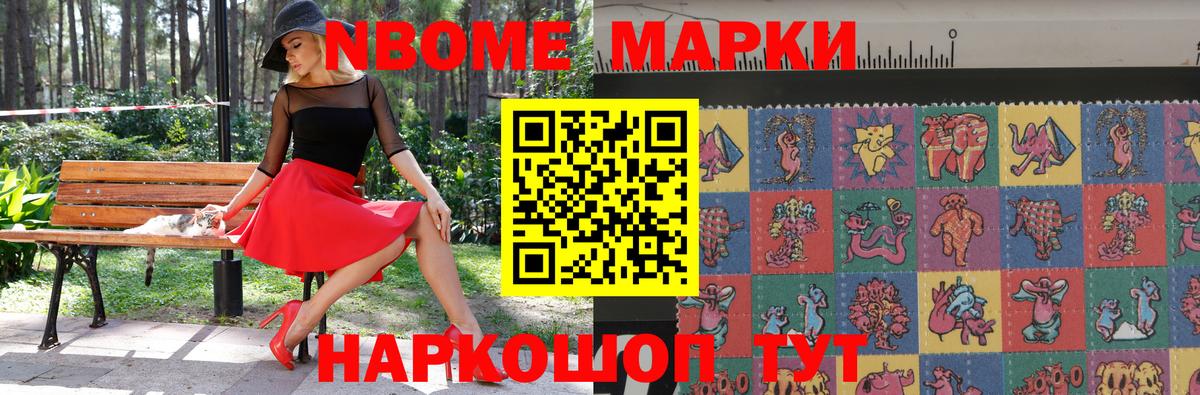 Курчалой  Марки 25I-NBOMe 1500мкг  Марки N-bome  Вход с VPN 