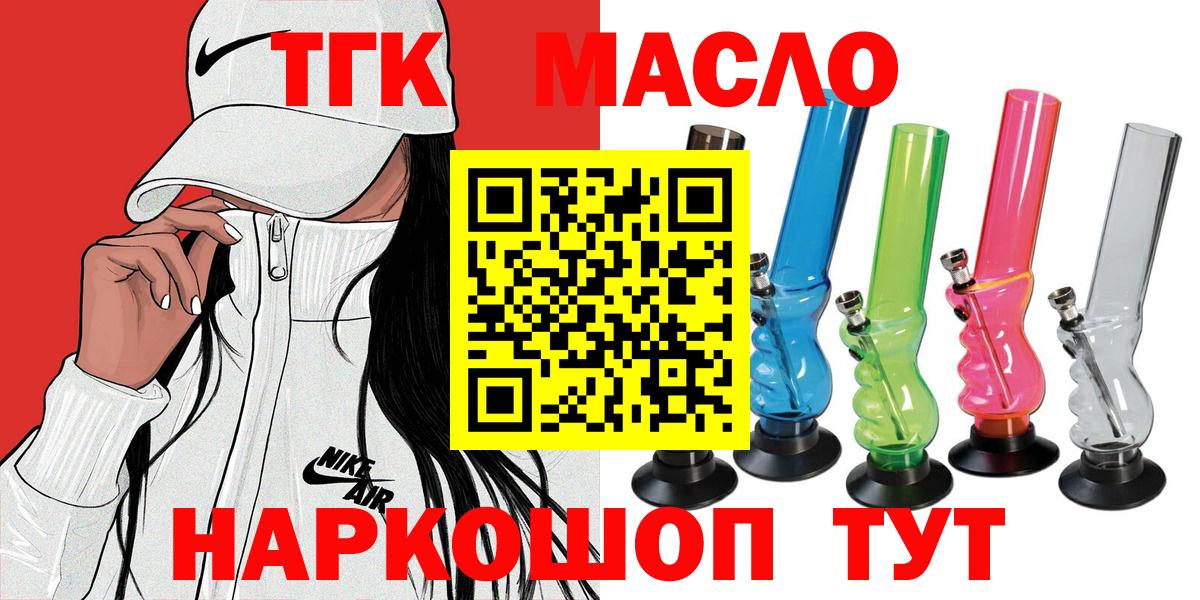Дистиллят ТГК жижа  ТГК вейп с тгк  Вход с VPN  Курчалой 