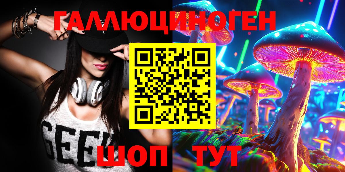 Псилоцибиновые грибы мухоморы Курчалой